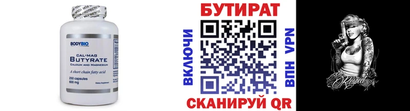 Бутират оксана  цена наркотик  Лобня 
