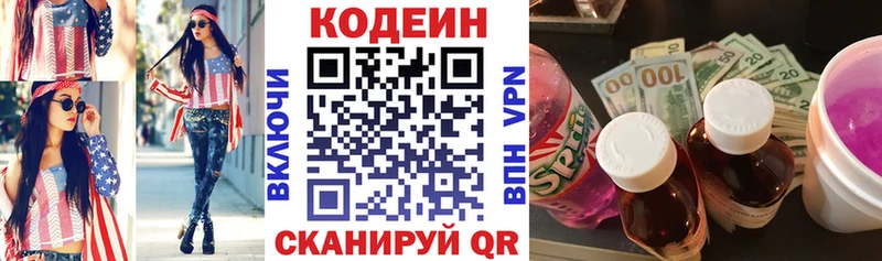 мега как войти  Лобня  Codein напиток Lean (лин) 