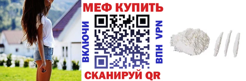 Мефедрон mephedrone  Лобня 