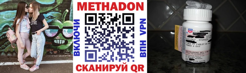 Метадон кристалл  Лобня 