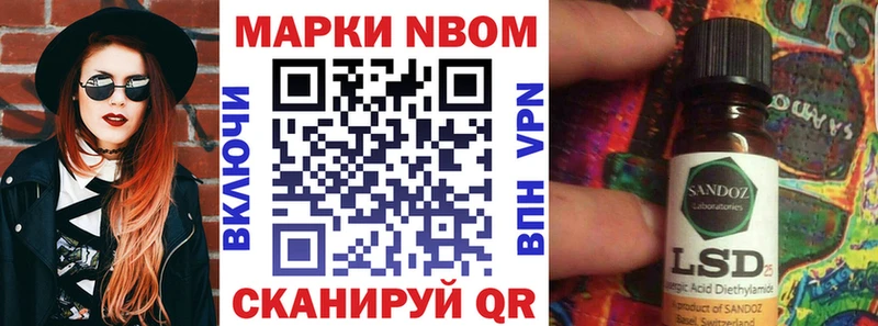 Марки 25I-NBOMe 1500мкг  MEGA вход  Лобня 